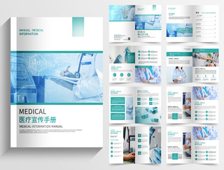 绿色简洁医疗器械宣传手册画册高端医疗器械手册产品医疗实验室科技感画册